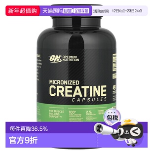 香港直发Optimum Nutrition欧普蒙特微粒化肌酸胶囊100粒补充剂