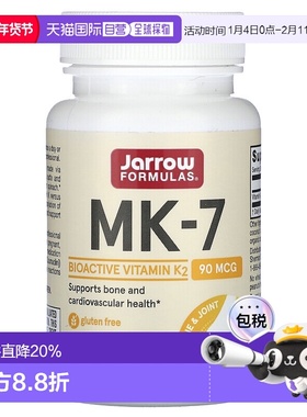 香港直发JARROW杰诺维生素K2软凝胶强健骨骼支持心血管健康60粒