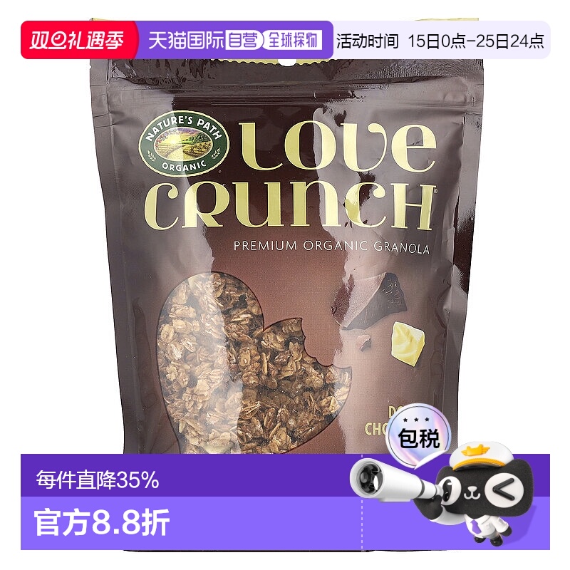 香港直发Nature's Path,Love Crunch，双面巧克力块，11.5 盎司（