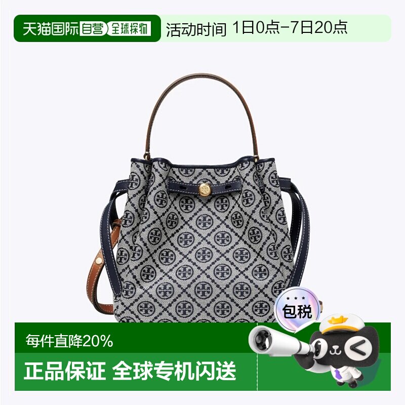 香港直邮Tory Burch汤丽柏琦 Romy  金色徽标水桶包单肩斜挎手提 - 实物图