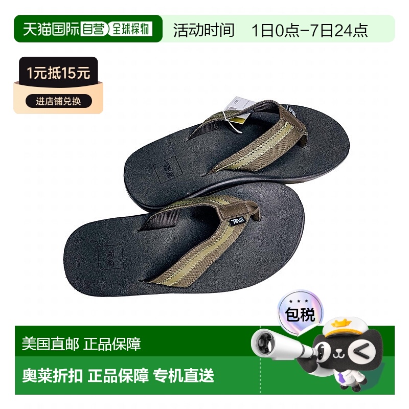 自营 teva男士 Voya 帆布人字拖（深橄榄色） - 深橄榄色 美国奥