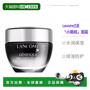 自营｜Lancome兰蔻「小黑瓶」精华肌底面霜50ML改善眼袋细纹正品