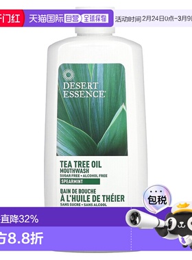 香港直邮Desert Essence漱口水茶树油绿薄荷味自然清爽清新2正品