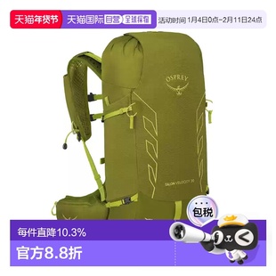 香港直邮OSPREY Talon Velocity魔爪速率30L男女同款户外旅行徒步