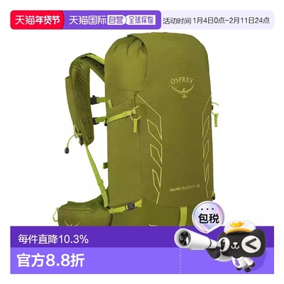 香港直邮OSPREY Talon Velocity魔爪速率30L男女同款户外旅行徒步
