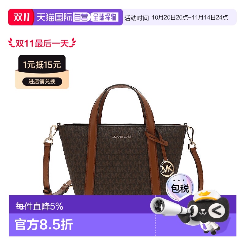 香港直邮Michael Kors 奥莱款 PRATT女士单肩斜挎托特包 35S4G3FM
