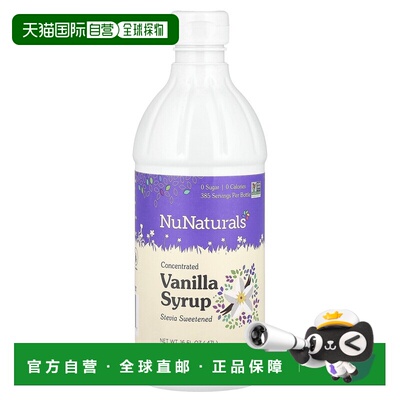 香港直邮NuNaturals,NuStevia，香草糖浆，16 液体盎司（47 升）