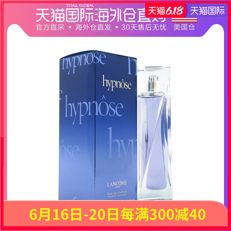 美国直邮Lancome兰蔻梦寐魅惑催眠女士淡香水75ml东方美食调