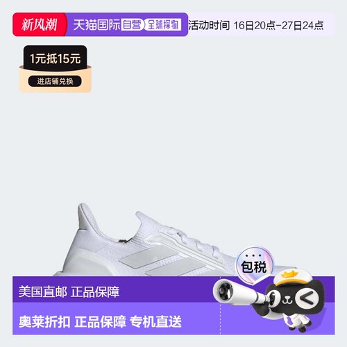 自营adidas Ultraboost 5X女鞋-云白色/云白色/核心黑色 美国奥莱