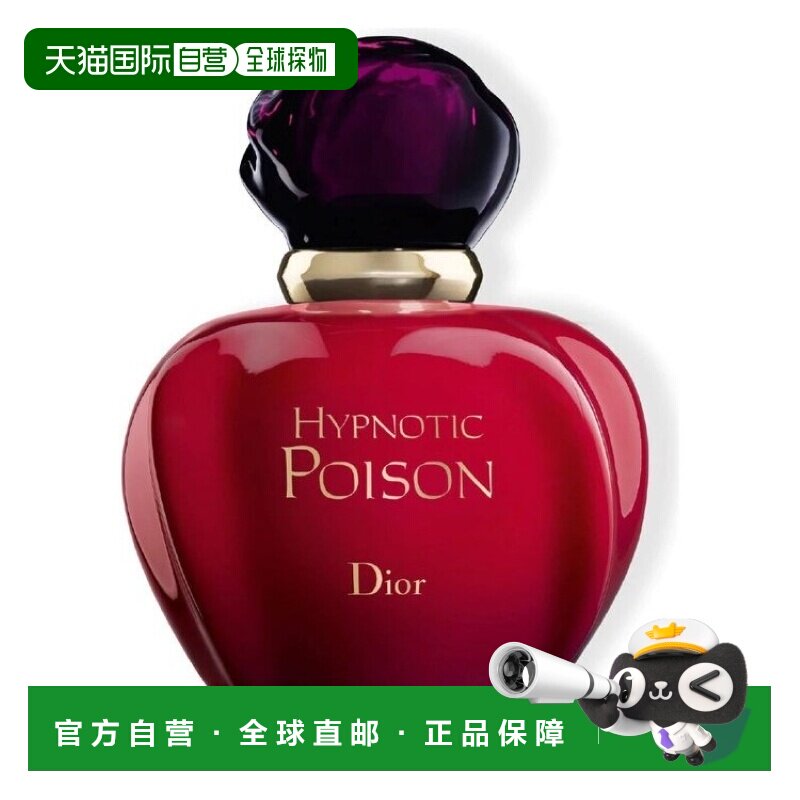 自营 DIOR女士催眠毒药淡香水清新淡雅香调自然持久留香30ml正品