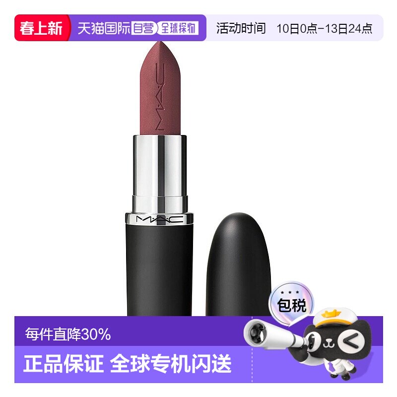 香港直邮 MAC魅可大子弹头新经典哑光唇膏雾面轻薄口红新款正品