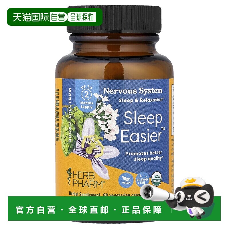 香港直邮herb pharm  其他膳食营养补充剂