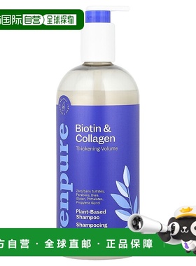 香港直邮Renpure洗发水温和滋润有效清洁保湿修护发丝710ml正品