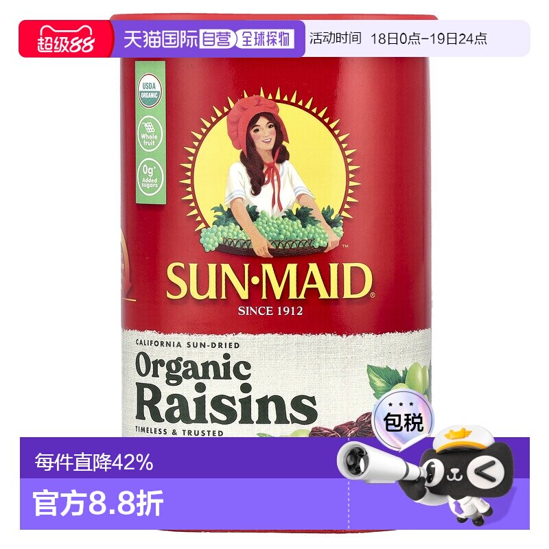 香港直邮SUN MAID阳光少女加州有机葡萄干清甜美味健康营养510g