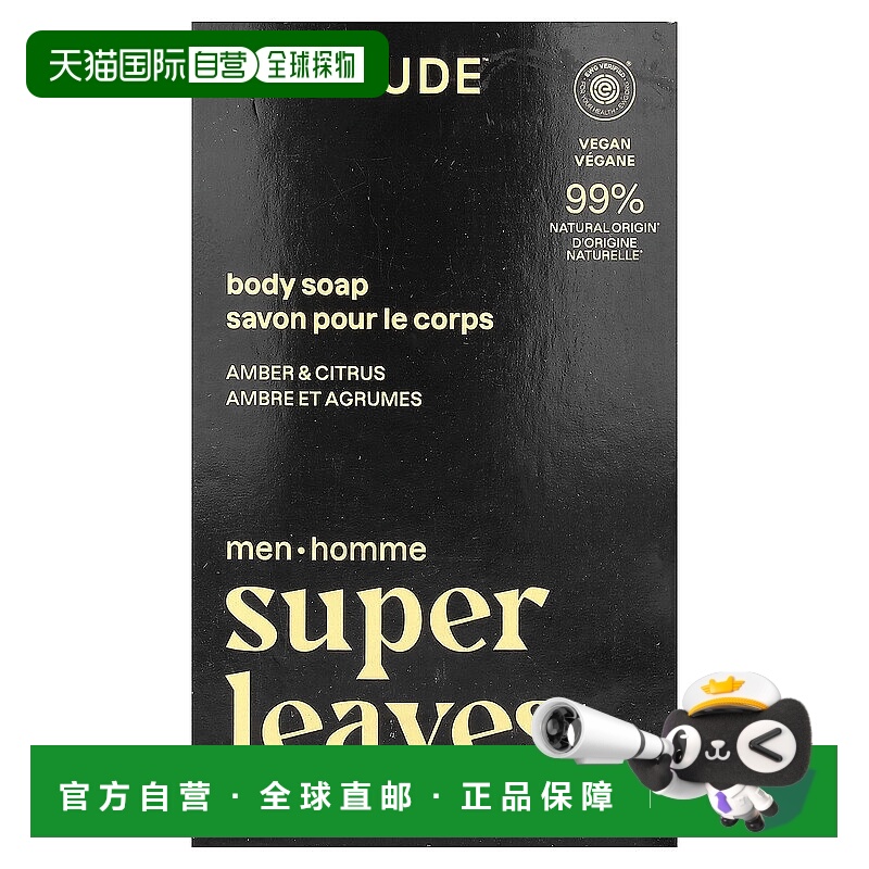 香港直邮爱的态度,Super Leaves™, Body Bar Soap, For Men, Ambe