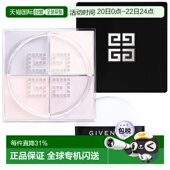 修饰肤色蜜粉正品 香港直邮Givenchy 纪梵希四宫格散粉25年新版