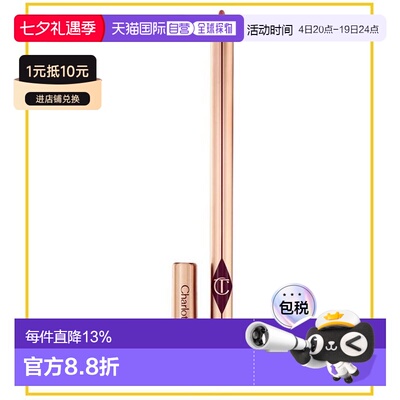 香港直邮CT 唇线笔PILLOW TALK MEDIUM 1.2g正品