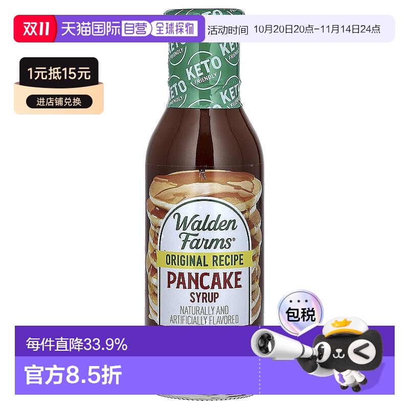 香港直发Walden Farms薄煎饼糖浆果味香甜粘稠浓郁355ml