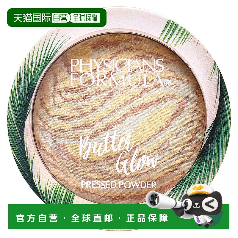 香港直邮Physicians Formula，黄油光泽，粉饼，半透明光泽，0.26