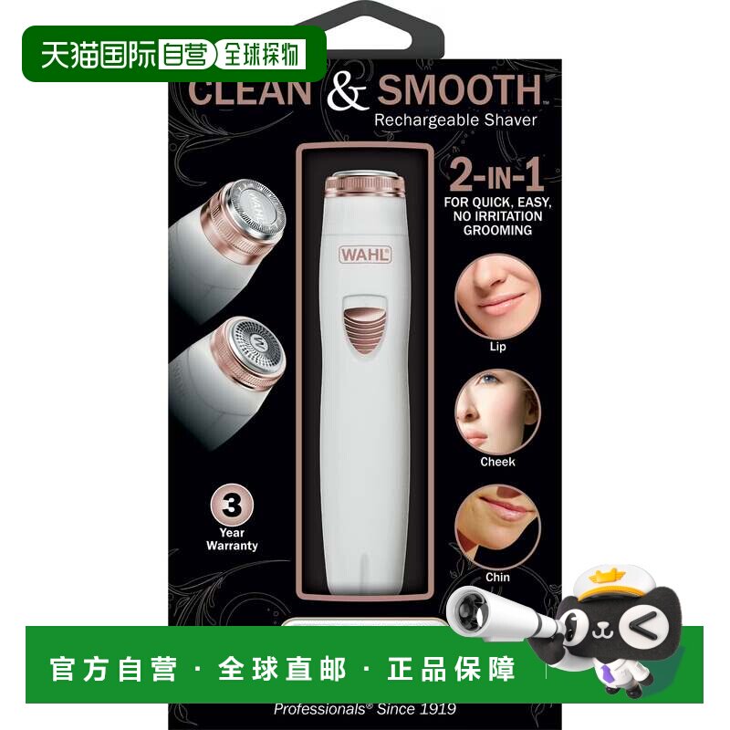 自营Wahl干净光滑的可充电女士剃须刀-多用途美容工具-9865-4601-