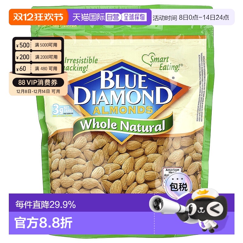 香港直发Blue Diamond蓝钻巴旦木天然密封健康营养709g杏仁坚果