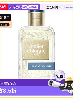 香港直邮Atelier Cologne 欧珑 醉心柠香 100ml 简装正品