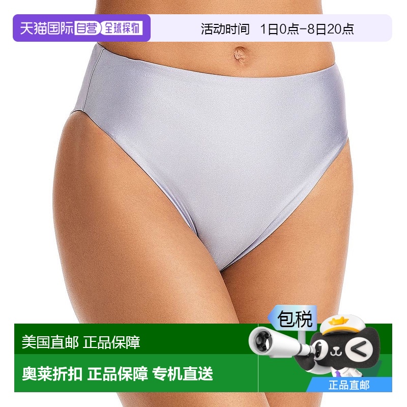 自营jadeWomens Stretch Nylon Swim Bottom Separates - periwin