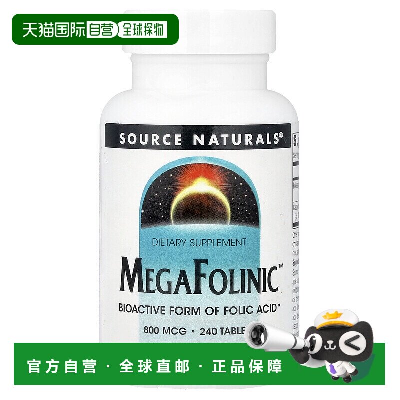 香港直邮源美,MegaFolinic™，800 微克，240 片活性叶酸图片