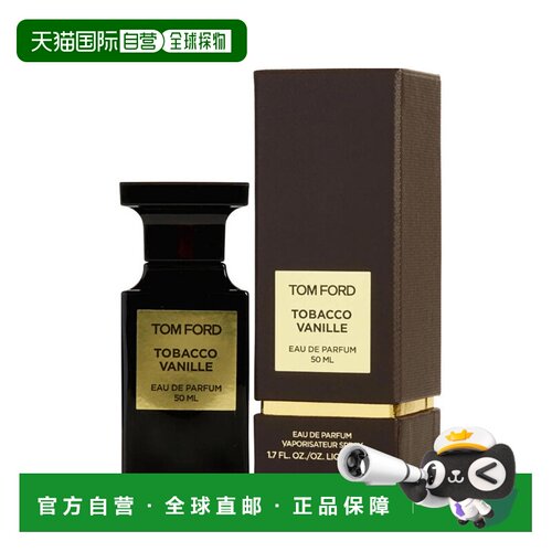 美国直邮M TOM FORD TOBACCO VANILLE 1.7OZ EDP汤姆 福特 正品