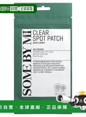 香港直邮Some By Mi莎柏蜜淡化斑点贴紧致滋润温和18片正品
