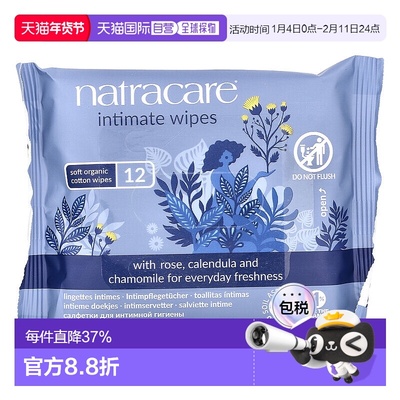 香港直发Natracare耐卡女性私处湿巾12片有机棉日常清新正品