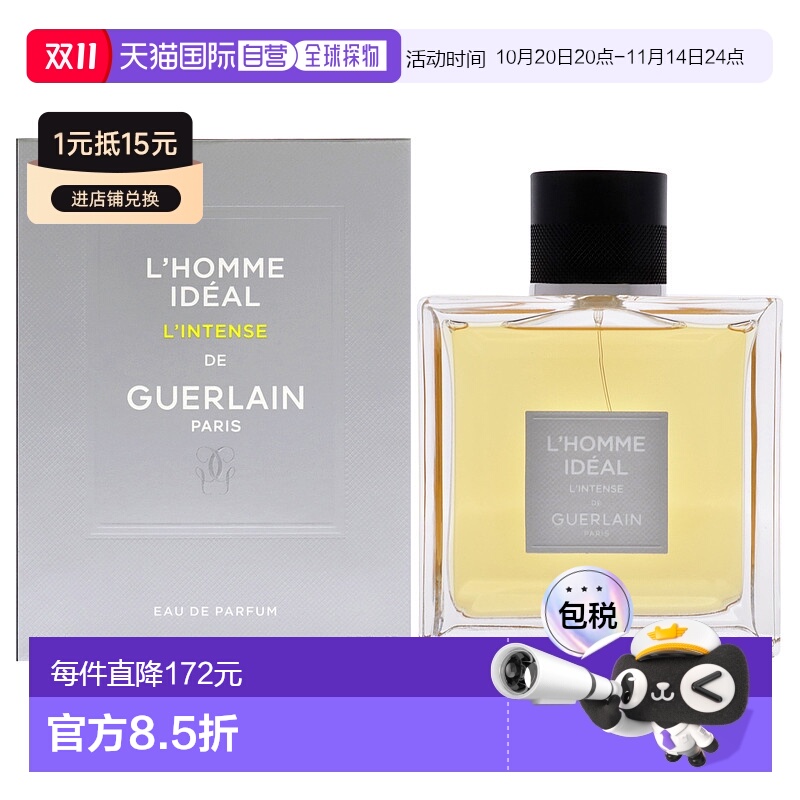 美国直邮娇兰 理想男士香水100ml正品