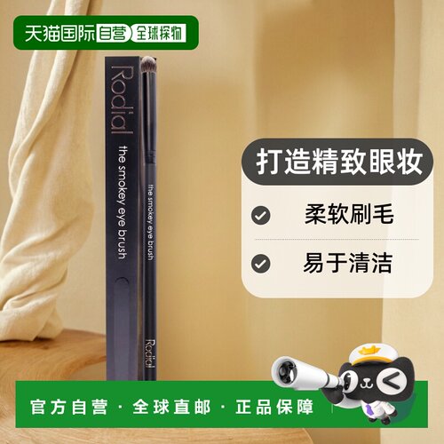 自营 Rodial 女士烟熏眼刷 - 1 支刷 美国奥莱直发刷子眼影刷