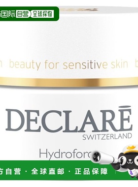自营 Declare迪凯莉面霜水动力平衡 50ml正品