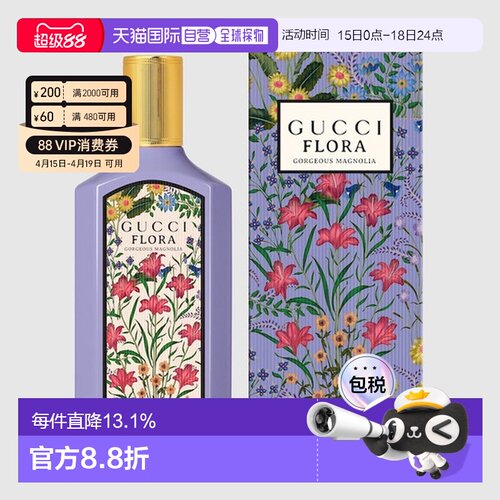 香港直邮Gucci 古驰 绮梦木兰浓香水100ml正品