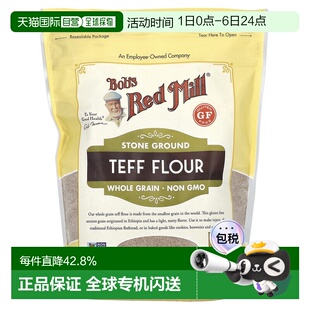 Red Mill鲍勃红磨坊石磨苔麸粉全谷物567g家用面粉 香港直发Bob