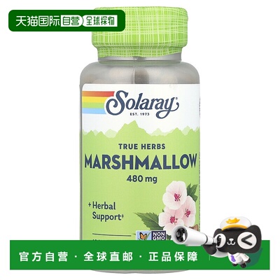 香港直发Solaray锦葵营养补充剂素食胶囊瓶装480mg100粒