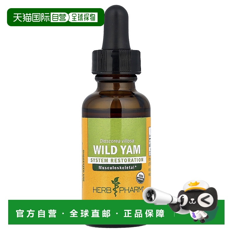 香港直发Herb Pharm野生淮山汁提取物草本补充剂29.6ml