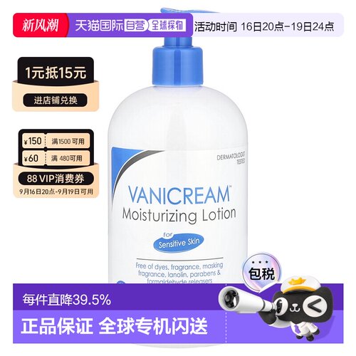 香港直邮Vanicream儿童保湿乳液适用于敏感身体乳453g正品修护