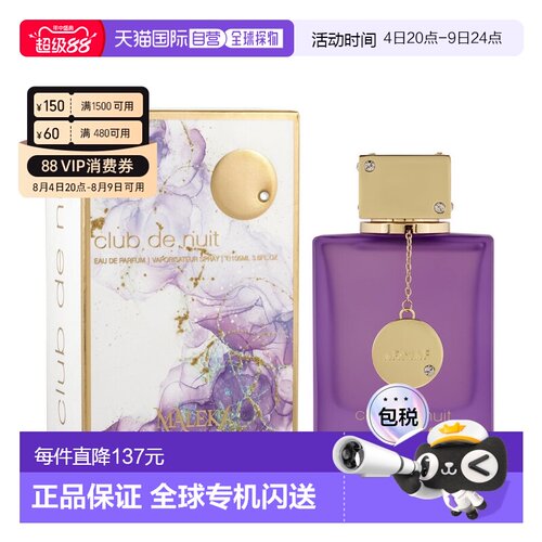 美国直邮W ARMAF CLUB DE NUIT MALEKA 3.6OZ EDP SPRAY正品