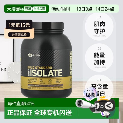 奥普帝蒙ON金标分离乳清蛋白粉健身增肌高含量多口味多地发货
