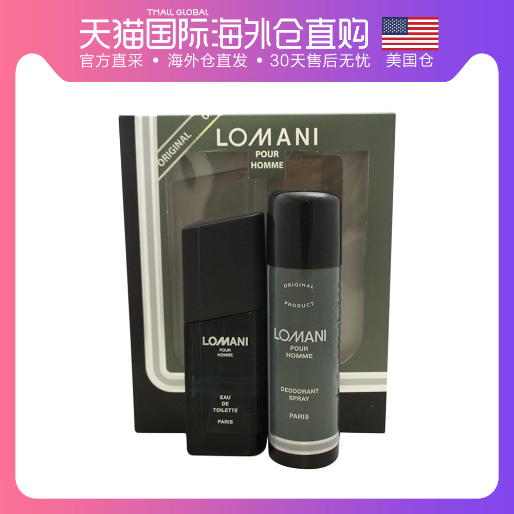 美国直邮lomani罗曼尼男士淡香水套装两件套清新自然芬芳留香持久