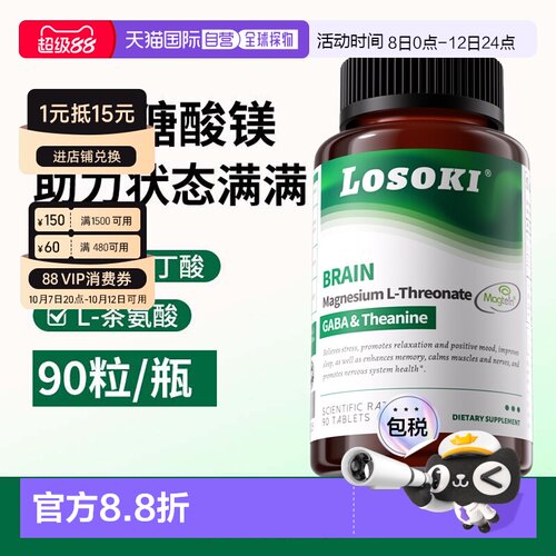 美国直邮losoki苏糖酸镁乐斯可补镁片补充剂维生素D3+K2原装进口