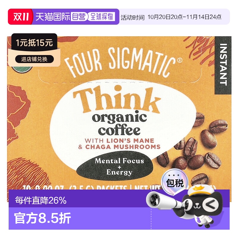 香港直邮Four Sigmatic猴头菇咖啡粉速溶热水冲泡10包香醇进口