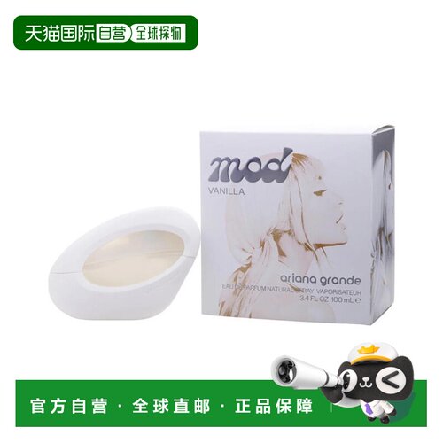 美国直邮W ARIANA GRANDE MOD VANILLA 3.4OZ EDP爱莉安娜 正品