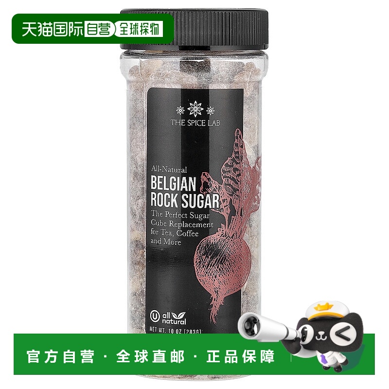 香港直邮The Spice Lab,比利时冰糖，10 盎司（283 克）天然