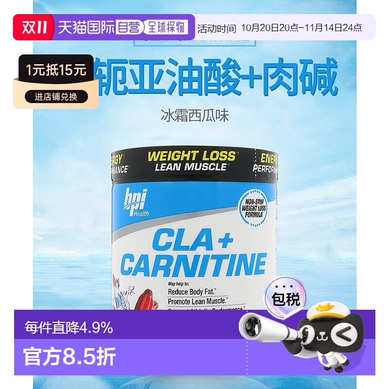 香港直发Bpi Sports健身冲剂运动含共轭亚酸油肉碱350g