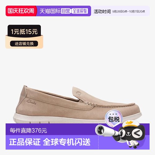加拿大直邮Clarks Flexway步履男士乐福鞋