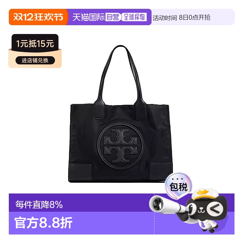 美国自营TORY BURCH汤丽柏琦大容量手提托特女包时尚潮流百搭