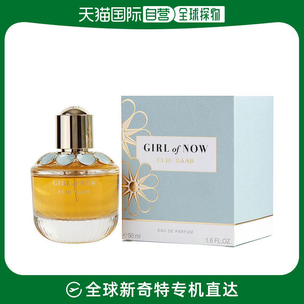 美国直邮Elie Saab艾莉萨博 风潮香水女款清新干净包装精美50ml